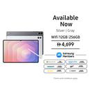 Galaxy Tab S11 Ultra Wifi 12GB 256GB Silver